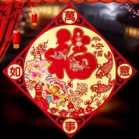 立体福一张款式随机35*35cm|2021牛年烫金对联套装新年春联春节过年大礼包福字红包大门贴