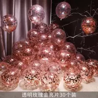 玫瑰金亮片30个 气筒+打结器|结婚气球婚房装饰用品生日布置气球加厚防爆浪漫气球套餐气球