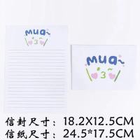 亲亲【白色】 20个信封20张信纸|信封信纸套装可爱卡通ins小清新简约情侣表告白书牛皮纸贺卡生日