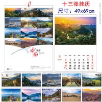 LG-13张挂历-中国旅游|2021年挂历美女汽车房子家用吊历牛年历日历十三张山水画月历