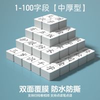 中厚 1-750(进阶版750张)|儿童无图识字卡片3000幼儿宝宝认字拼音学习神器有声早教启蒙全套