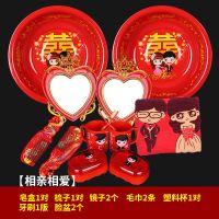 相亲相爱|结婚用品大全女方布置新娘陪嫁道具娘家婚庆洗漱嫁妆红色脸盆套