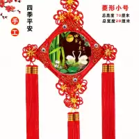 菱形小号：彩雕四季|中国结挂件客厅大号桃木过年喜庆对联家居装饰福字背景墙挂饰红色