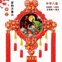 中号八鱼:彩雕家和|中国结挂件客厅大号桃木过年喜庆对联家居装饰福字背景墙挂饰红色