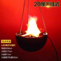 20厘米-挂式-红色alias|仿真led火焰灯假火焰火电子篝火晚会道具婚庆万圣节火盆装饰挂件