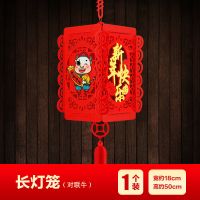 (活动款)生肖长灯(1个)|2021牛年新年福字拉花春节过年装饰挂饰挂件室内客厅场景布置用品