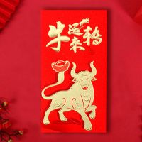 牛运来转6525-01 短款单款90个|2021牛年红包个性过年创意春节红包压岁钱包利是封红封包新年红包