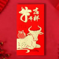 牛年吉祥6525-03 短款单款90个|2021牛年红包个性过年创意春节红包压岁钱包利是封红封包新年红包