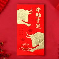 牛劲十足6523-03 长款单款60个|2021牛年红包个性过年创意春节红包压岁钱包利是封红封包新年红包