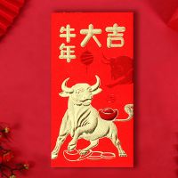 牛年吉祥6523-04 短款单款90个|2021牛年红包个性过年创意春节红包压岁钱包利是封红封包新年红包