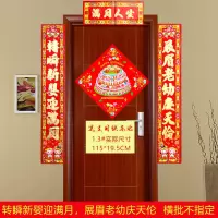 1.3#转瞬新婴迎满月 满月对联|宝宝满月之喜对联男孩女孩满月通用门联门对子送贴画