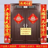2.2#户迎贵人满堂辉 满月对联|宝宝满月之喜对联男孩女孩满月通用门联门对子送贴画