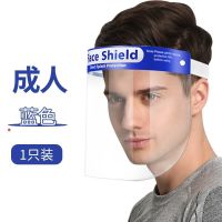 成人款：1只装-N49|儿童防护面罩全脸防雾透明一体式护眼防飞沫油溅隔离外出骑行面具