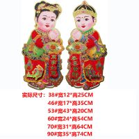 立体金童玉女-万事如意6号 70#(64*31CM)|新年元旦立体金童玉女福娃生肖门贴春节用品喜庆乔迁贴画墙贴窗贴