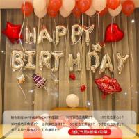 烈焰红唇套餐|网红生日布置成人套餐男女朋友派对趴体场景背景墙装饰品惊喜气球