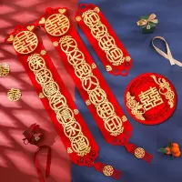 天长地久心相印-珠联壁合情永谐 喜结良缘|结婚对联男方女方出嫁喜联全套大门新婚婚礼装饰布置婚庆用品大全