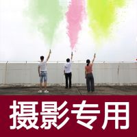 拍照摄影款-白色|同款街拍户外彩跑粉喷瓶烟雾棒拍婚纱运动会摄影婚庆粉雾棒拍照
