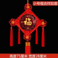 [小号红穗玫瑰款]福吉祥如意|中国结挂件客厅大号福字桃木对联小喜庆玄关春节过年装饰镇