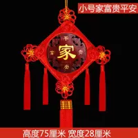 [小号红穗玫瑰款]家富贵平安|中国结挂件客厅大号福字桃木对联小喜庆玄关春节过年装饰镇