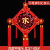[中号红穗四鱼玫瑰款]家和万事兴|中国结挂件客厅大号福字桃木对联小喜庆玄关春节过年装饰镇