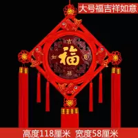[大号红穗四鱼玫瑰款]福吉祥如意|中国结挂件客厅大号福字桃木对联小喜庆玄关春节过年装饰镇