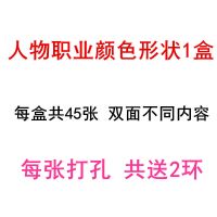 人物职业颜色形状1盒|婴幼儿童早教卡片 0-3岁宝宝玩具启蒙看图学习识字卡片认知卡