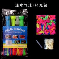 3束111个球+注水器+1个补充包|水气球打水仗网红抖音快速注水魔法气球儿童玩具100个