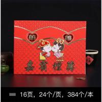 [新婚燕尔]礼薄 [单独购买礼薄]|婚礼礼金簿通用喜簿婚庆嘉宾记账本结婚签到本签名册人情礼单礼薄