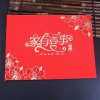 [家有囍事]硬壳礼薄 [单独购买礼薄]|婚礼礼金簿通用喜簿婚庆嘉宾记账本结婚签到本签名册人情礼单礼薄