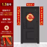13B一帆风顺-人顺平安1.17米|送福字]植绒春联楼房对联农村大门门联过年贴纸乔迁新居牛年新年