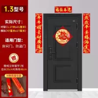 13D迎春接福-年年岁岁1.17米|送福字]植绒春联楼房对联农村大门门联过年贴纸乔迁新居牛年新年