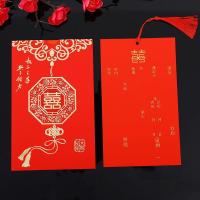 天赐良缘打印版 50份|请帖结婚可打印2021新款网红请柬婚宴邀请函中式喜帖