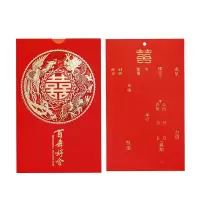 龙凤百年好合红色内页打印版 50份|请帖结婚可打印2021新款网红请柬婚宴邀请函中式喜帖