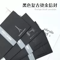 [5张装]—款|信封创意欧式黑色复古烫金信封明信片商务邀请函请柬贺卡简约
