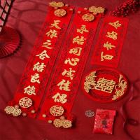 [天作之合结良缘永结同心成佳偶]百年 1.3#[对联21cm×118cm横|结婚对联套装女方出嫁喜联全套男方婚房布置新房