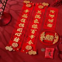 [幸福佳偶同心结美满良缘百年合]龙凤 1.3#[对联21cm×118cm横|结婚对联套装女方出嫁喜联全套男方婚房布置新房