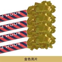 LP009-金色亮片 60CM(4根装)|礼炮礼花喷筒年欢晚会礼炮婚庆礼炮生日聚会礼炮年会礼花个性礼花