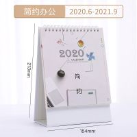 [竖款]你好远方|日历2020 2021年历办公可爱记事创意简约摆件桌月计划本台历
