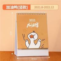 [竖款]牛气冲天|日历2020 2021年历办公可爱记事创意简约摆件桌月计划本台历