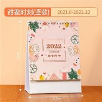 [竖款]花祥年华|日历2020 2021年历办公可爱记事创意简约摆件桌月计划本台历