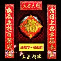 1.6上大梁步步高升挂红联声声|厂家直销春节上梁大吉对联进新房乔迁新居喜联盖新房横幅门
