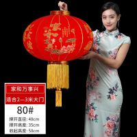 80#一对[家和万事兴]直径48厘米 2米线LED灯[加厚布料]送新年礼包|新年春节大红灯笼户外大门口喜庆防水植绒灯笼室