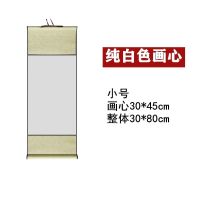 纯白色画心 小号30*80cm(买3送1)|2021年宣纸空白挂历日历年历精装裱国画小卷轴洒金挂轴毛笔纸书法