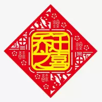 乔迁贴纸|对联乔迁之喜入宅大吉搬家仪式入伙新房门贴2021新居装饰布置用
