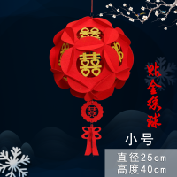 小号贴金喜字宫灯5个装|结婚婚庆中式装饰红场景灯笼实用挂件无纺布宫灯纪念日礼品