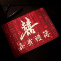 囍字-嘉宾礼簿(纸面)[送笔2支]|结婚签到礼金簿婚礼记账本加厚嘉宾礼薄本喜字满月寿宴签名册