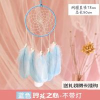 蓝色[玲珑之心]|印第安森系捕梦网房间卧室床头挂饰风铃少女心生日礼物女生送同学