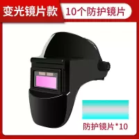 全自动变光款+10保护片|电焊面罩太阳能真彩变光面罩氩弧焊二保焊气保焊变光焊帽防护面具