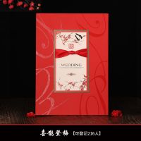 喜鹊登梅(可签216人)|礼薄本礼金登记本婚礼签名册嘉宾精美婚庆用品礼金本创意礼账本