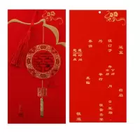 标准款(手写)|订婚请帖结婚2021婚礼中国风请柬中式网红喜帖请贴